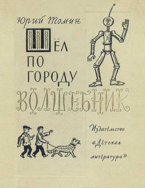 Что читали в детстве?