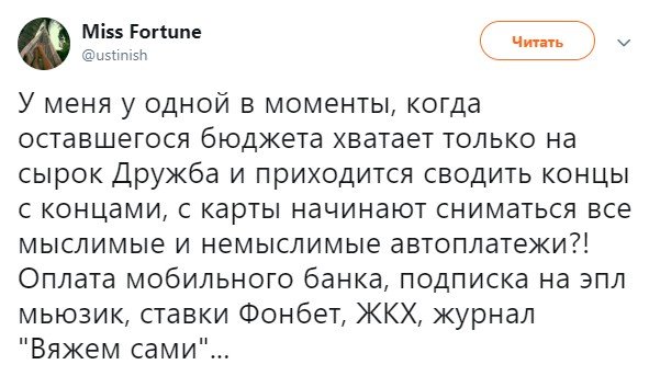 Истории, которые знают все