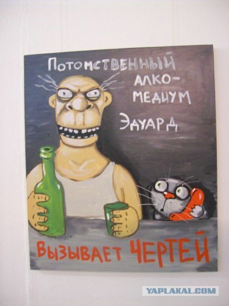 Если ты женат на б**ди!