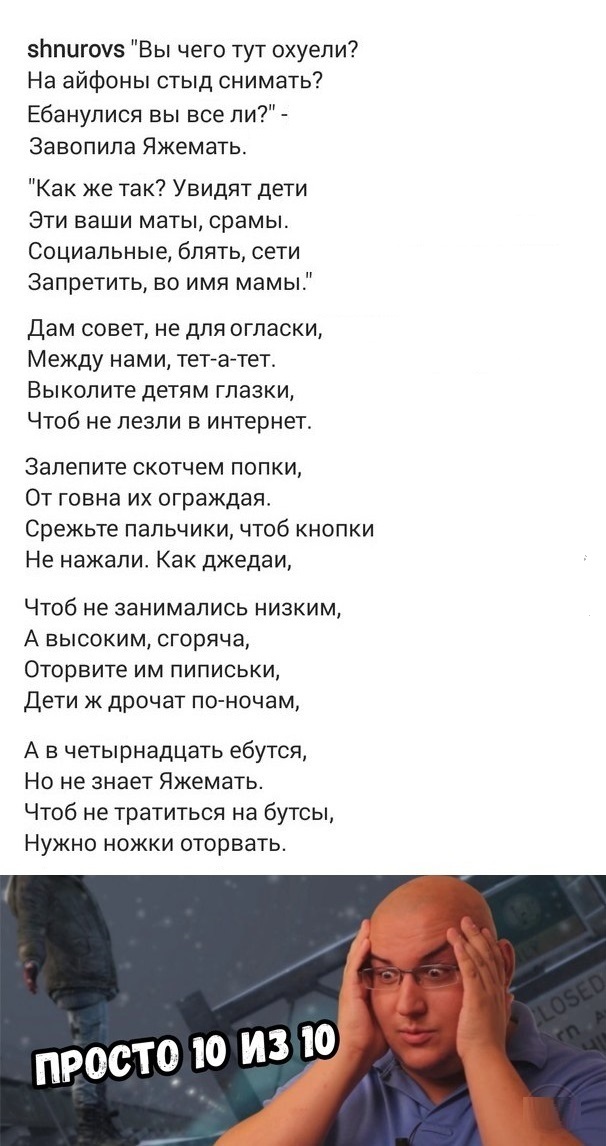Родители требуют уволить учителя из-за статуса в соцсетях