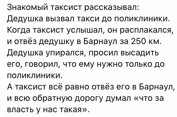 До чего страну довели!