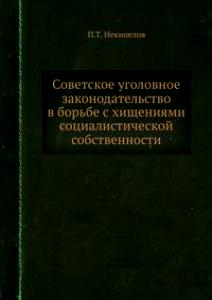 Россия. Отмена моратория на смертную казнь