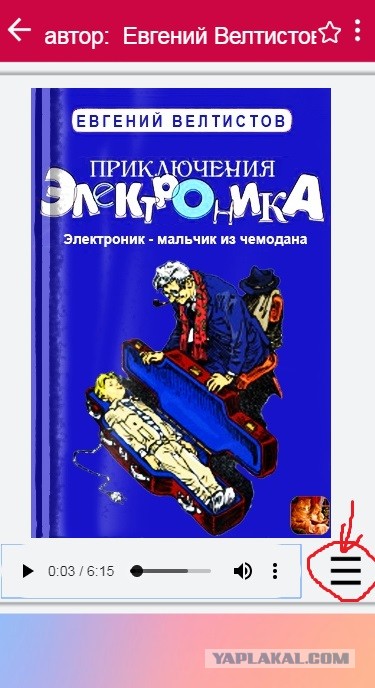 Хаб аудиосказок или, как я запилил приложение