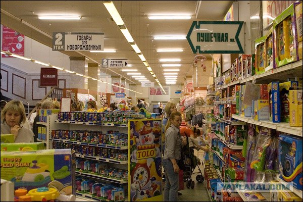 Детский мир. День последний.