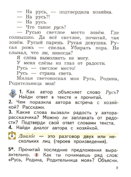 Укрепляем скрепы