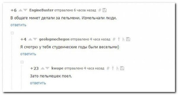 Забавные шутки, картинки и фразы из этих ваших интернетов