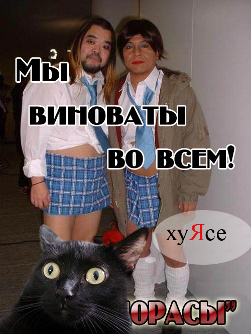 Тебя достали? Скажи!
