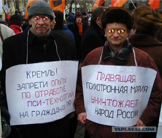 Фотожаба: Митинг
