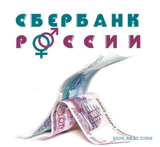 Сбербанк России. Ребрендинг.