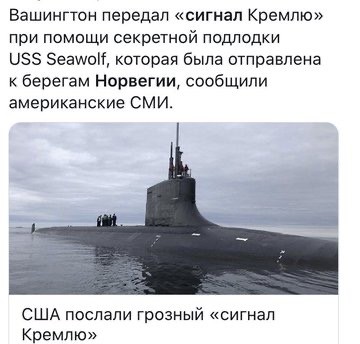 «Омск» всплыл у берегов Аляски