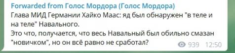 Навальный рассказал о своём восстановлении после отравления и его последствиях