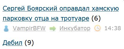 Сергей Боярский оправдал хамскую парковку отца на тротуаре