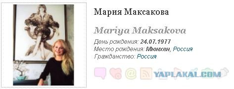 Фотожаба: Депутатка 80 lvl