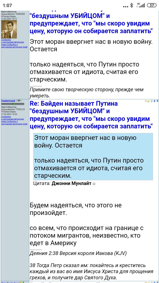 Байден заявил, что считает Путина «убийцей»