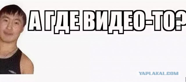 Да нормальная у нее жеппа пацаны