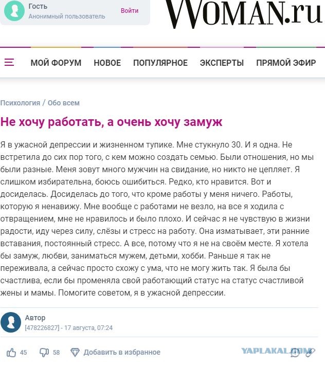 Все как одна