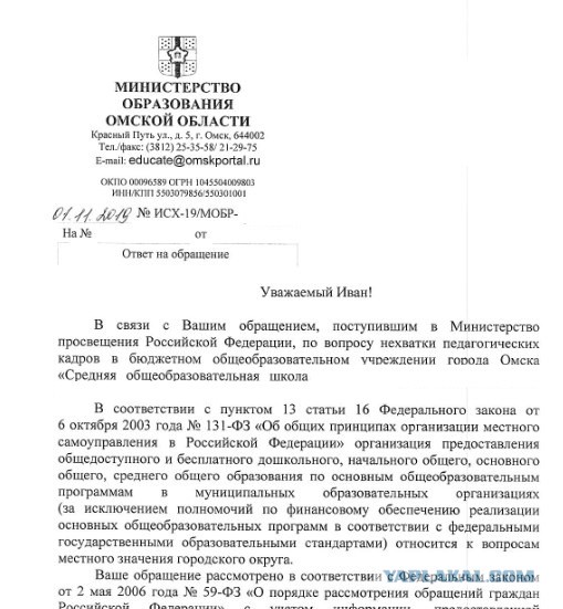 Учительница из краснодарской школы провела воспитательную беседу с 6-классницами
