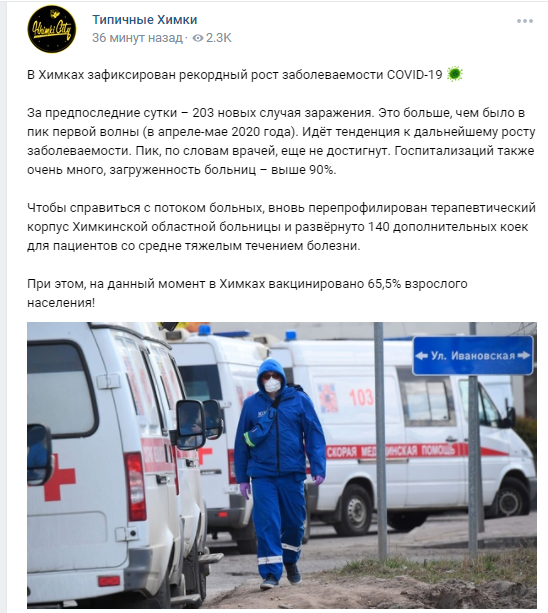О ковидной афере (почему нас держат за дурачков)?