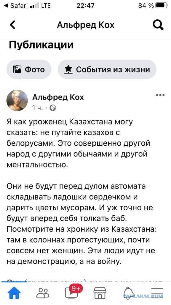 Революция охватила уже весь Казахстан