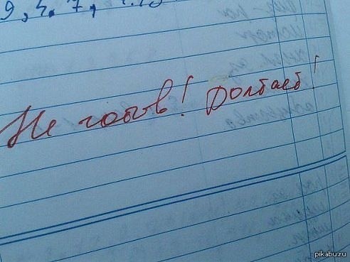 В Челябинской области школьник на перемене поджег самодельную бомбу и бросил в окно