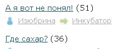 Где сахар?