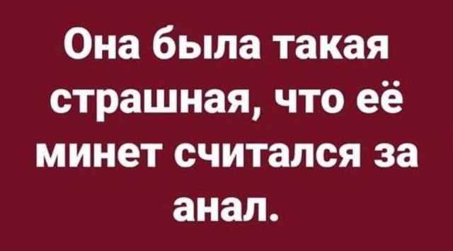 ГовноТема, для деградантов