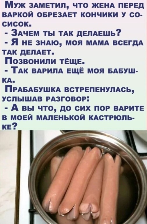 Как в советское время умудрялись варить сосиски без воды