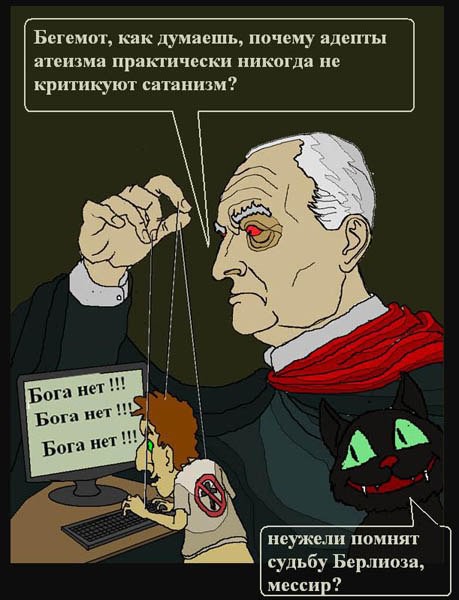Лотерея религий