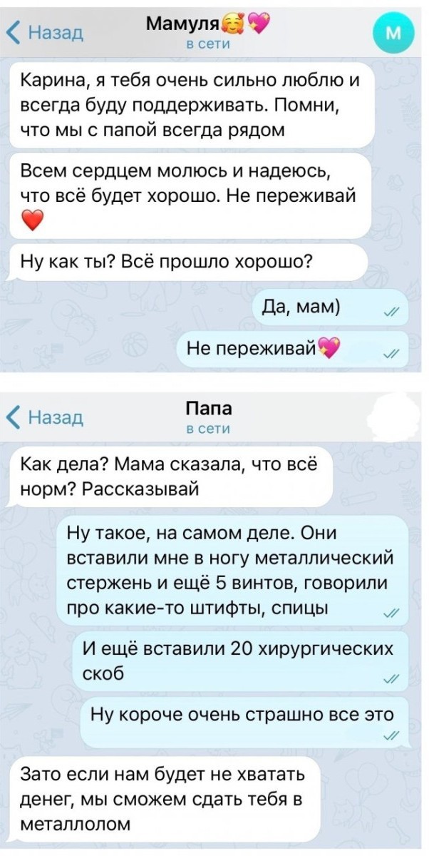 Скриншоты и комментарии из социальных сетей 3.08.22
