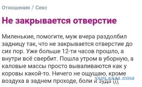 Яжмать сражается с детьми