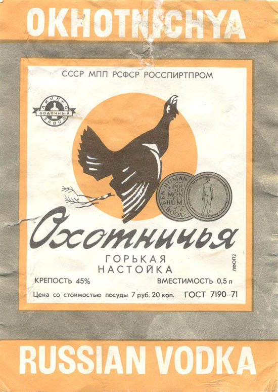 Редкая водка