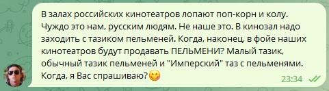 Зачем едят в кинотеатре во время сеанса?!