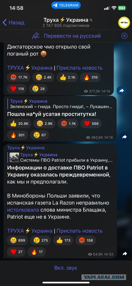 ЗРК Patriot уже прибыли на Украину, сообщил глава Минобороны Польши Мариуш Блащак