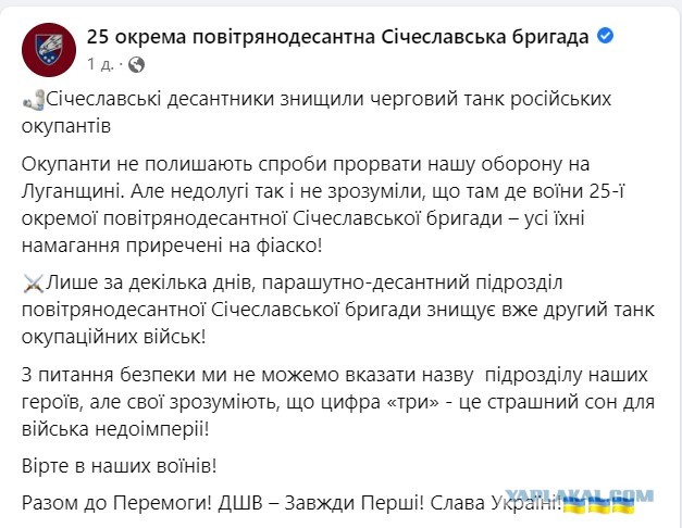 Министерство обороны сообщило о поражении объединенного штаба группировки ВСУ «Бахмут»