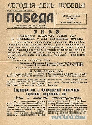 Этого сообщения ждали 1418 дней и ночей