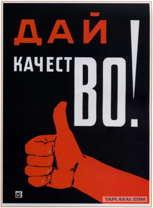 Агитплакаты не для всех