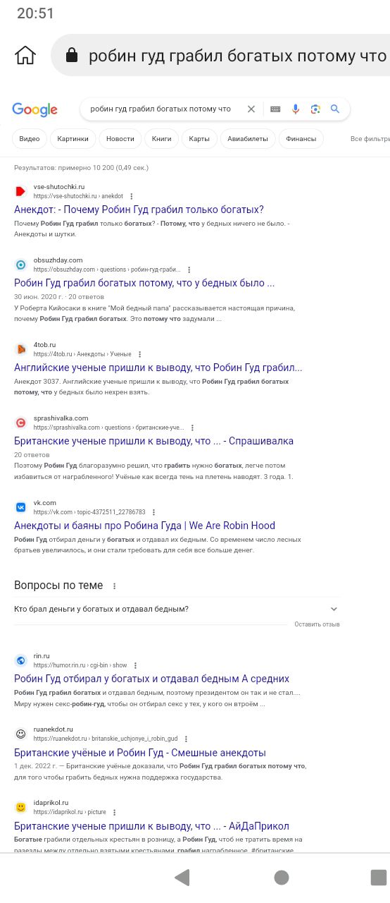 Открылась правда