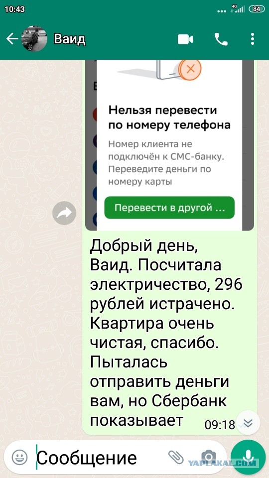 Дагестанка пожаловалась, что ей не сдали квартиру в Москве — предпочтения отдаются славянам