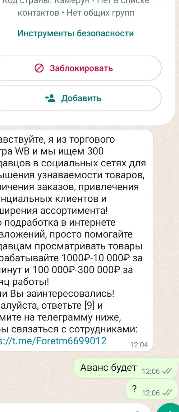 Очередной метод развода, интересный.