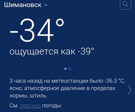 Зимняя рыбалка