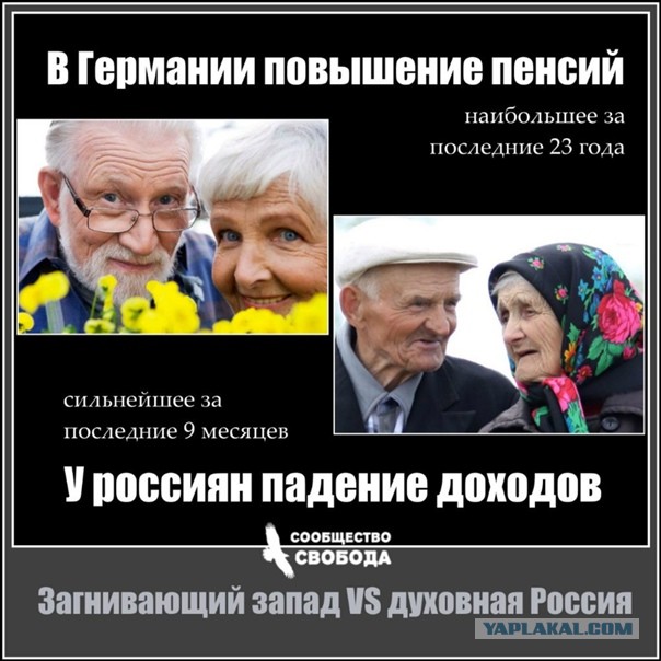 Штраф в Германии