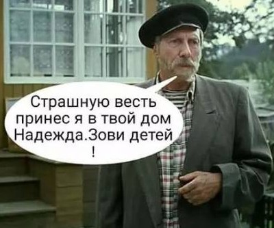 Действительно важные новости под вечер