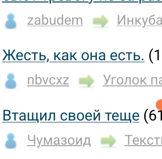 Втащил своей теще⁠⁠
