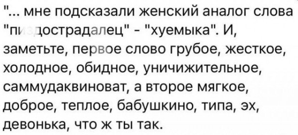 Плетение языком