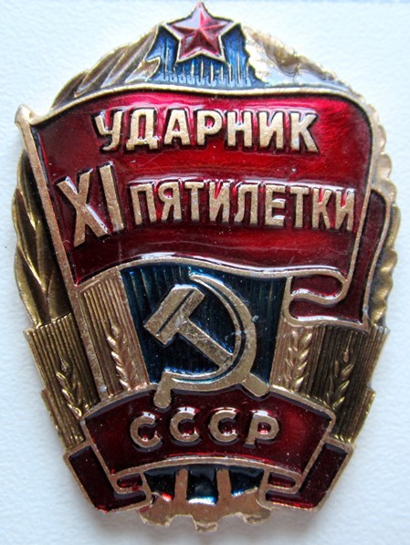 Просто про инженеров СССР