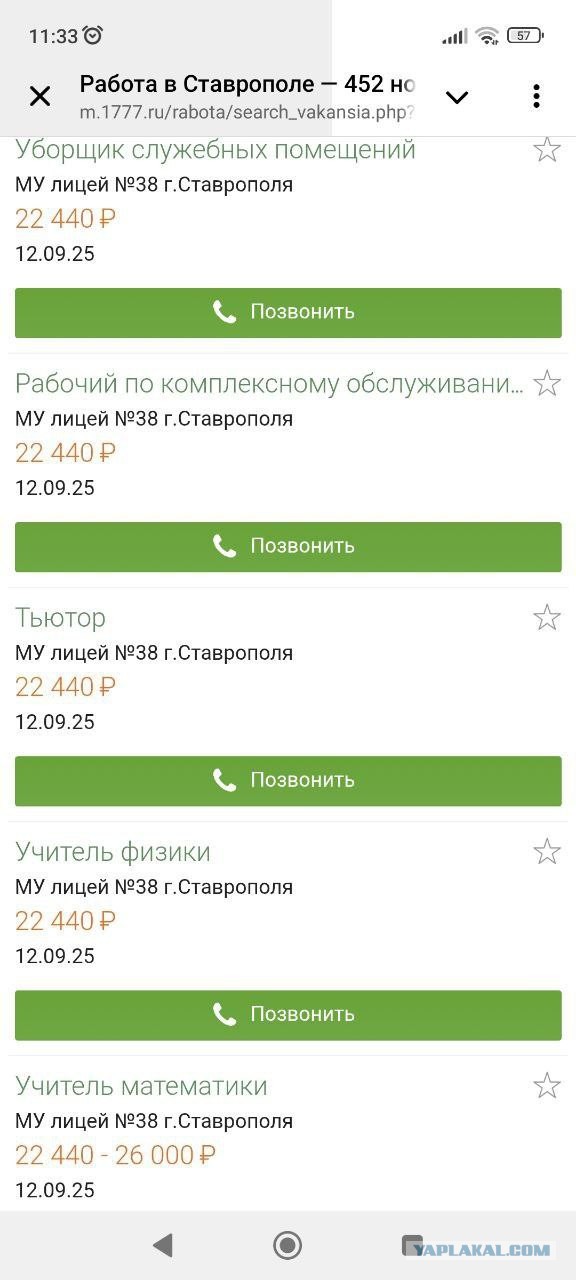 Екатеринбургская школа обжалует приговор учителю из-за конфликта с подростком