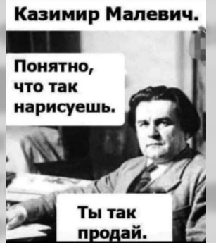Может я чего не понимаю в современном искусстве?