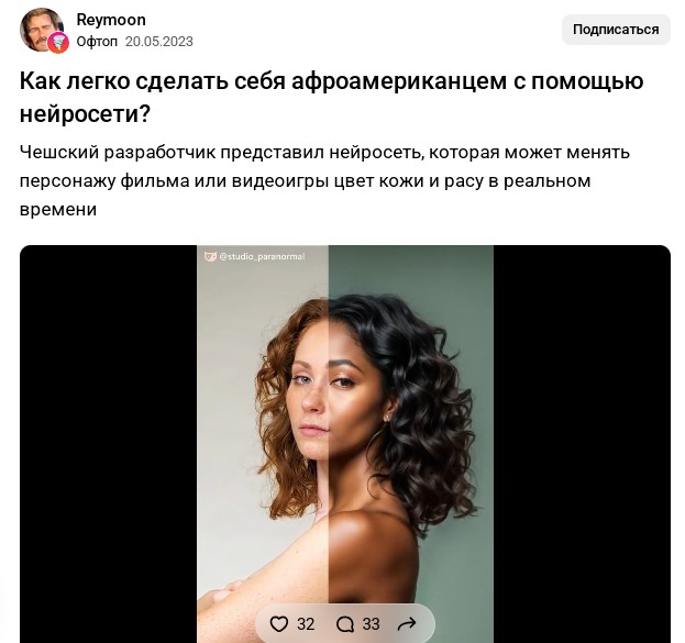 Как вам такая?