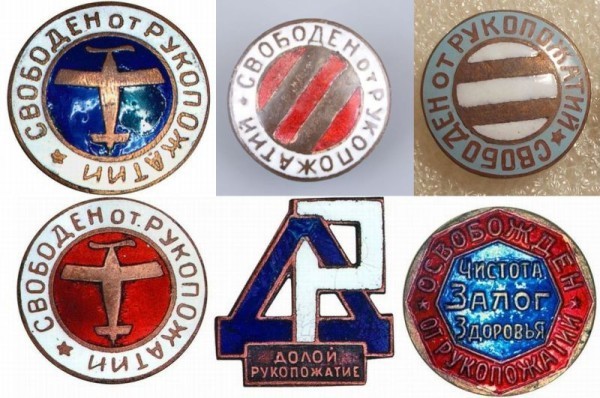 Мужское рукопожатие