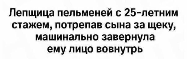 Во даёт